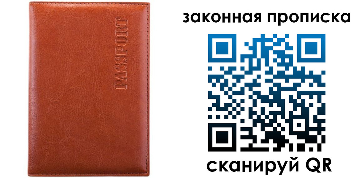 прописка ребенка в Грязовце