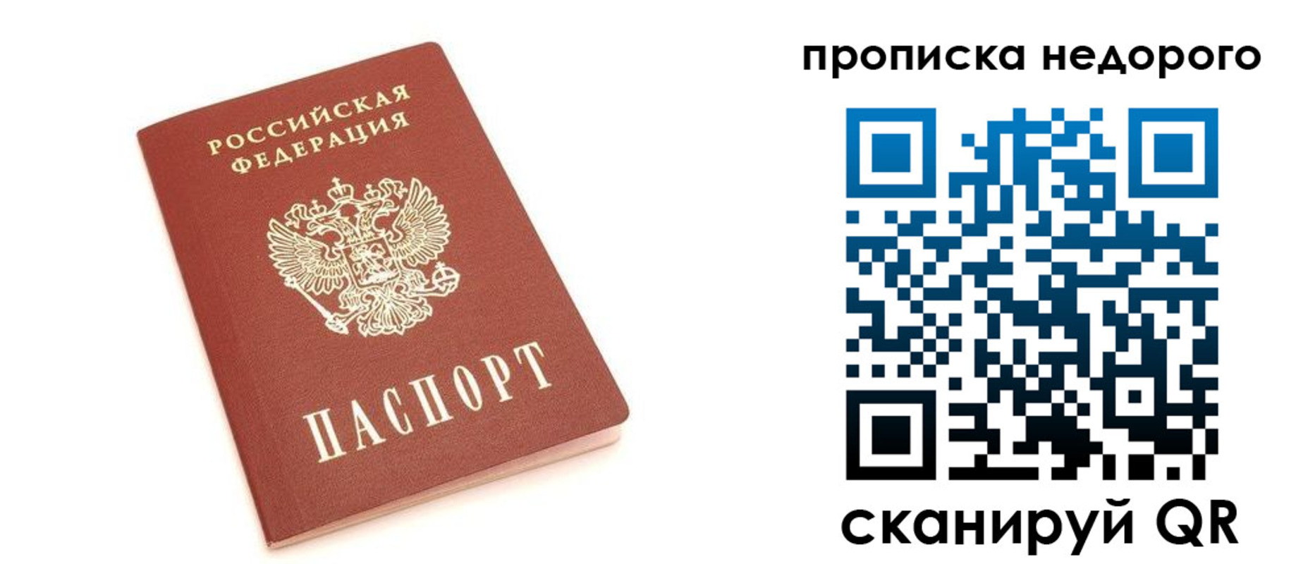 прописка от собственника в Грязовце