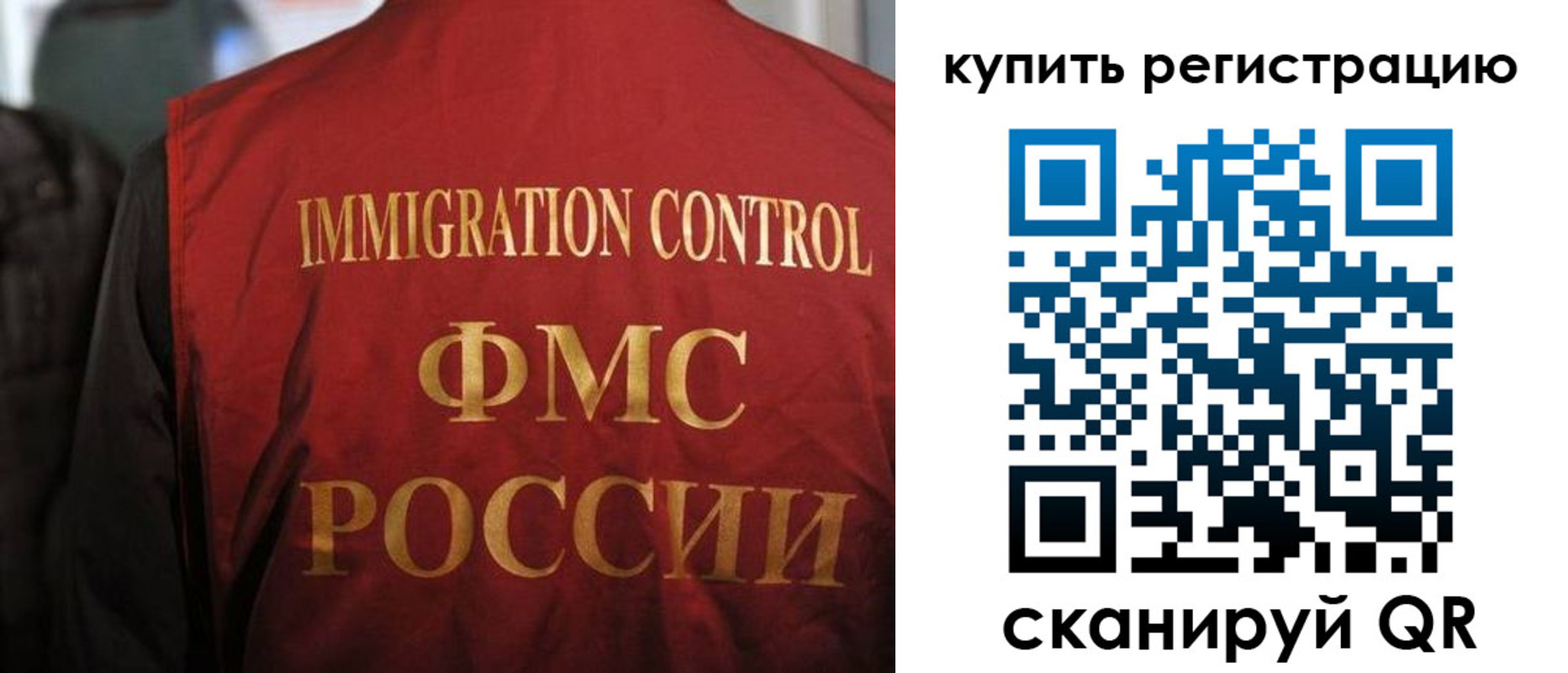 прописка для военкомата в Грязовце