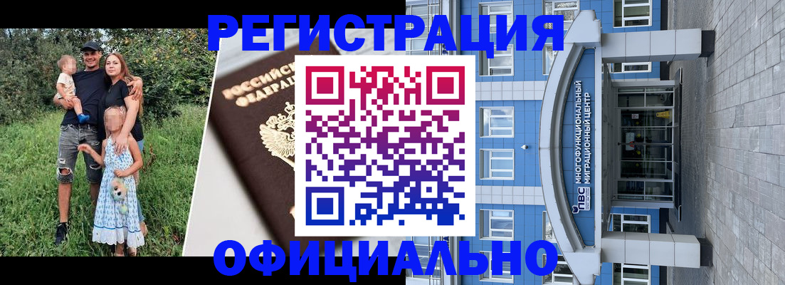 прописка в квартире в Грязовце