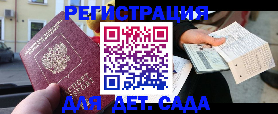 прописка иностранных граждан в Грязовце