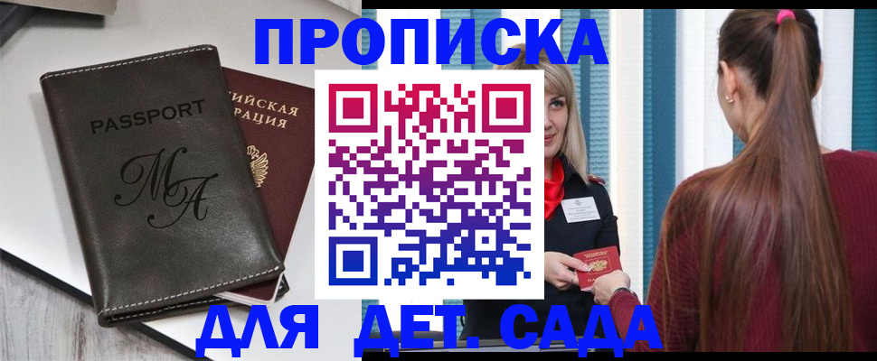 купить прописку в Грязовце