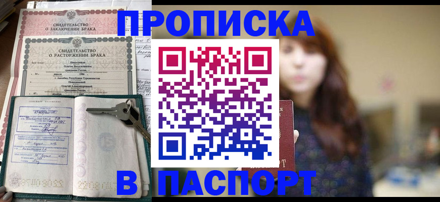 прописка для военкомата в Грязовце