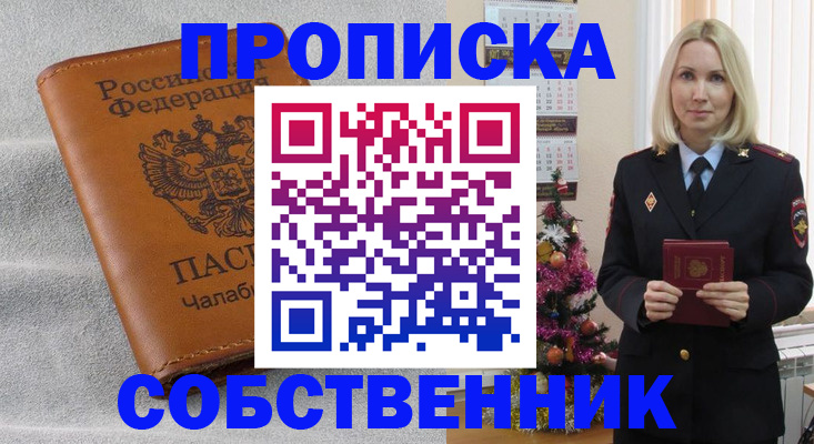 прописка иностранных граждан в Грязовце