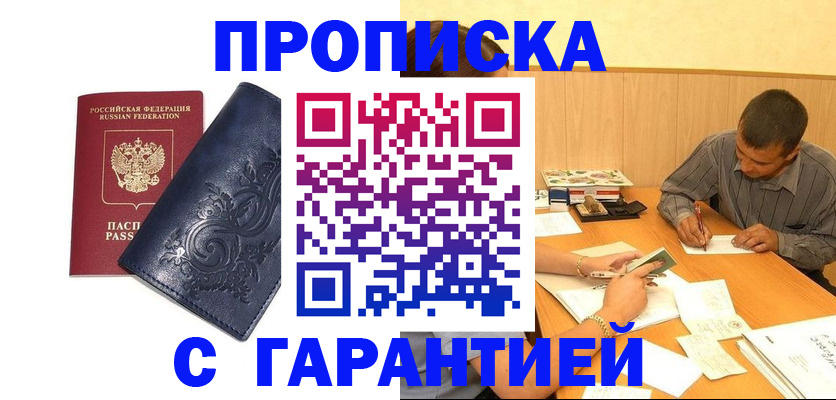 временная регистрация госуслуги в Грязовце