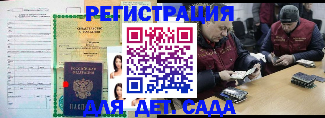 прописка законно в Грязовце