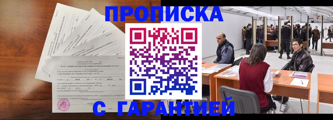 временная регистрация адрес в Грязовце
