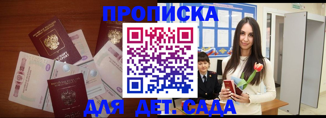 прописка для военкомата в Грязовце